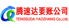 五峰讨债公司