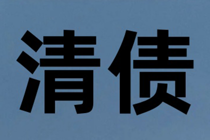 无还款记录下他人欠款如何应对